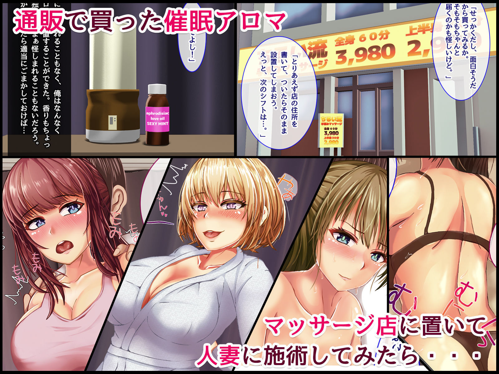 アロマ催● 人妻性感マッサージ サンプル1ページ目