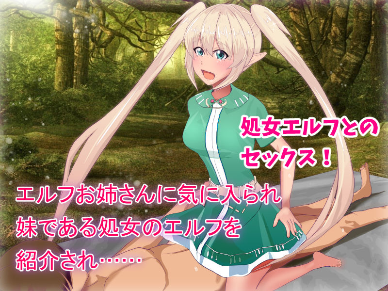 ブラック企業勤めが甘々エルフ姉妹丼に救われる話 サンプル2ページ目