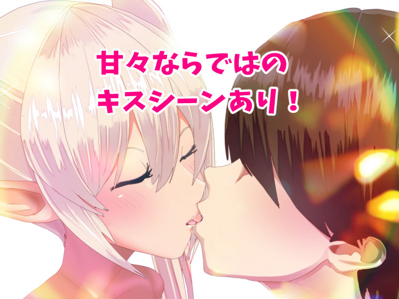ブラック企業勤めが甘々エルフ姉妹丼に救われる話 サンプル4ページ目