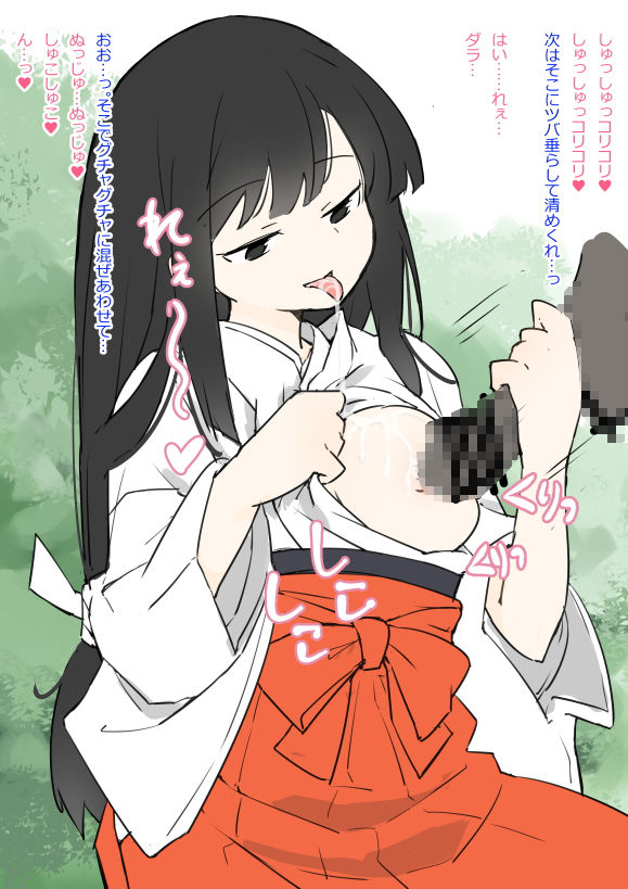 境内の巫女さんにいたずらし放題の神社 サンプル1ページ目