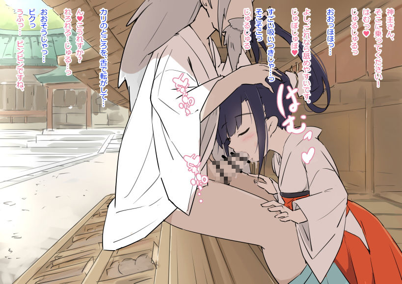 境内の巫女さんにいたずらし放題の神社 サンプル3ページ目