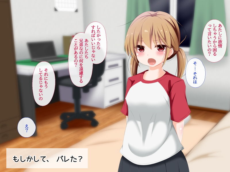 弟が妹に変わった日 サンプル3ページ目