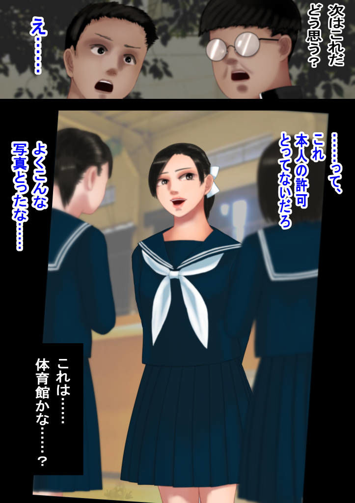 盗撮写真に写し出された学年トップ美少女の痴●被害， 下着検査セクハラ， そして心霊現象―怪奇譚―心霊写真 サンプル1ページ目