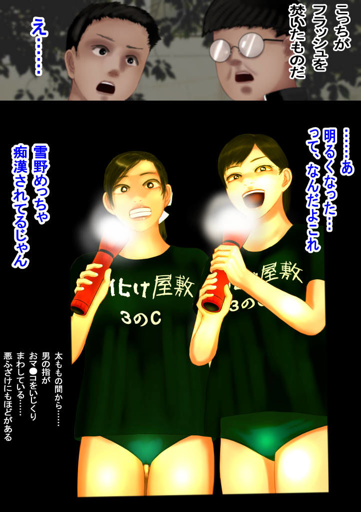 盗撮写真に写し出された学年トップ美少女の痴●被害， 下着検査セクハラ， そして心霊現象―怪奇譚―心霊写真 サンプル3ページ目