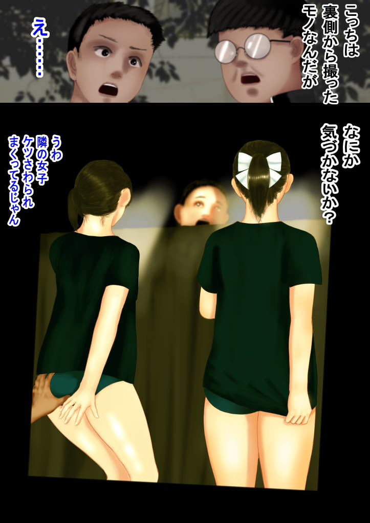 盗撮写真に写し出された学年トップ美少女の痴●被害， 下着検査セクハラ， そして心霊現象―怪奇譚―心霊写真 サンプル5ページ目