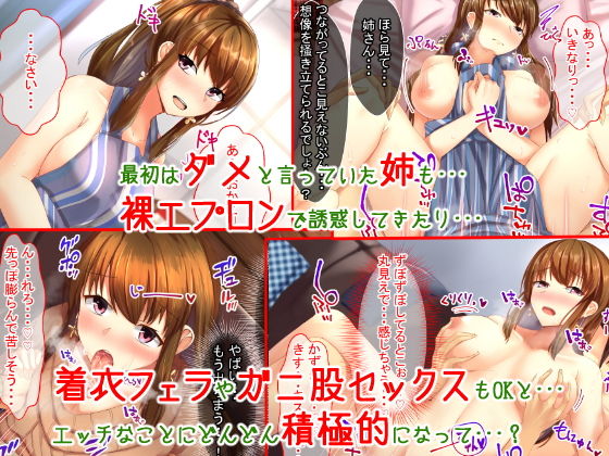 いたずら好きだけど押しに弱い姉の話 サンプル3ページ目
