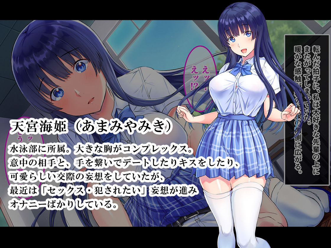 私のこと、エッチなことなんて考えないような女だって外見で判断してるでしょ サンプル1ページ目