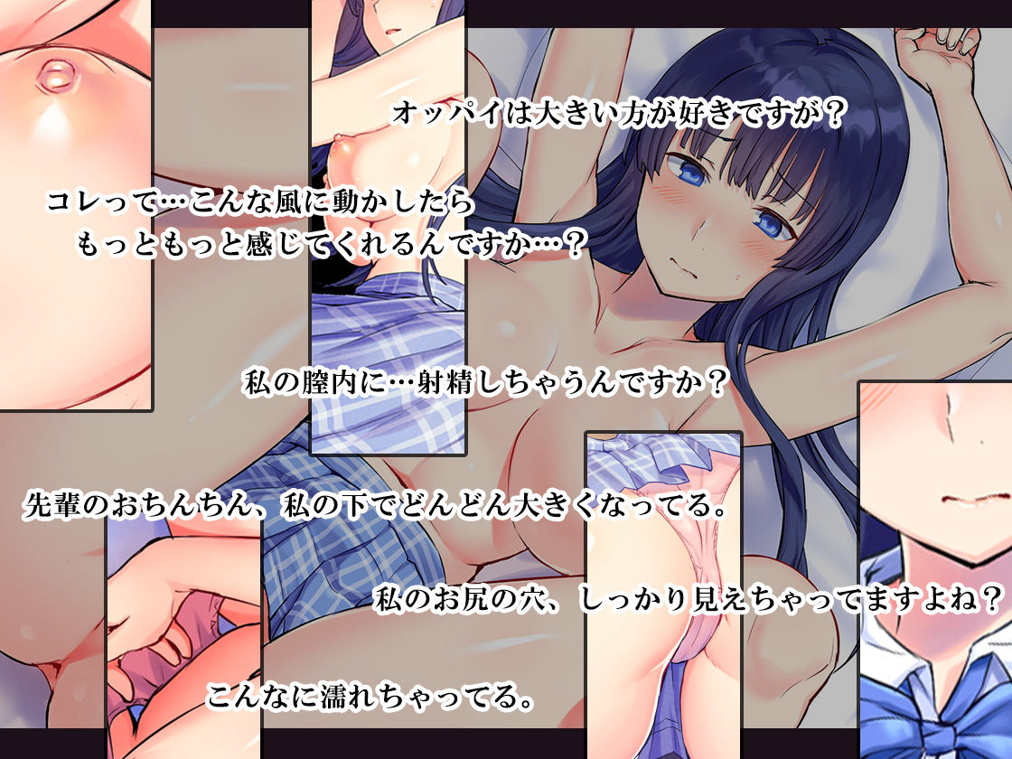私のこと、エッチなことなんて考えないような女だって外見で判断してるでしょ サンプル2ページ目