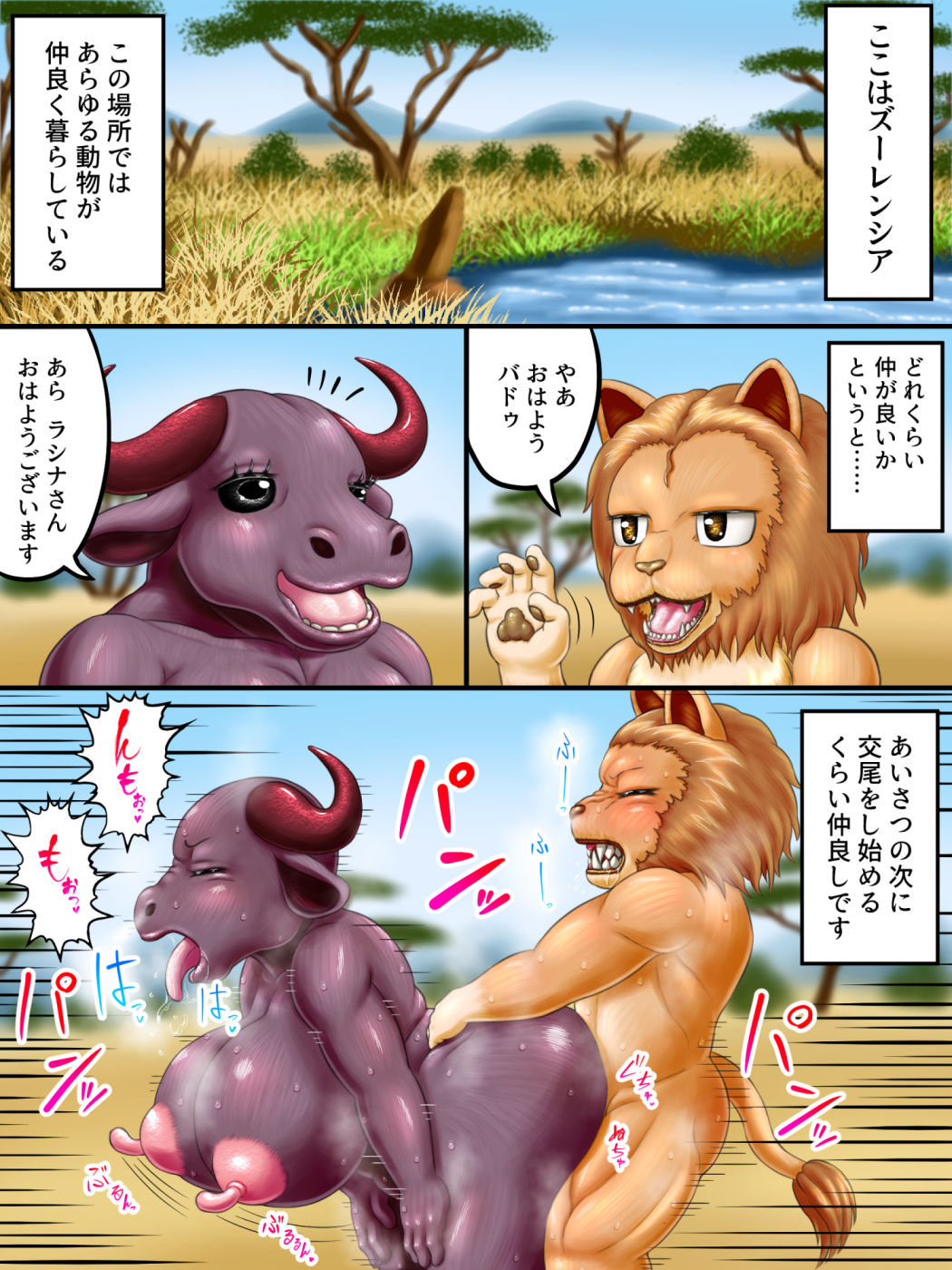 ZOORENTIA サンプル1ページ目