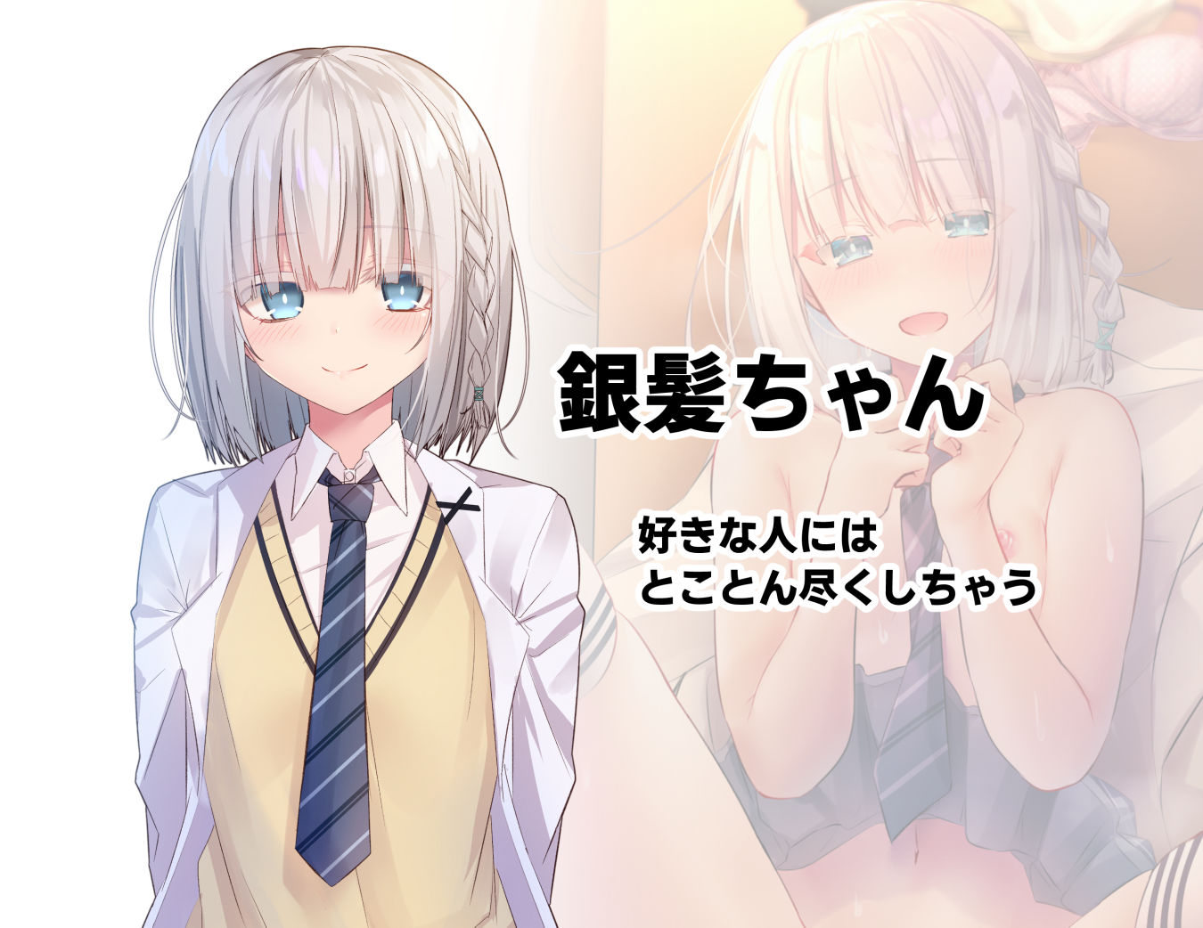 みだらな日常 5 サンプル5ページ目