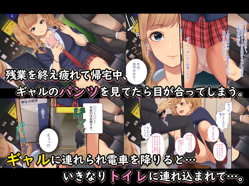 「白ギャル派？」「黒ギャル派？」 ふたりのJKギャルと生ハメ3Pセックスし放題。 サンプル1ページ目