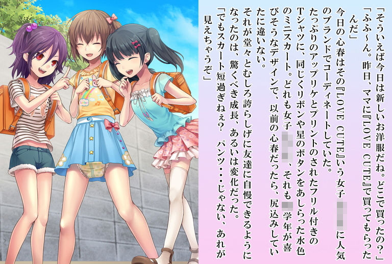心春くんの恥辱な新生活 サンプル3ページ目