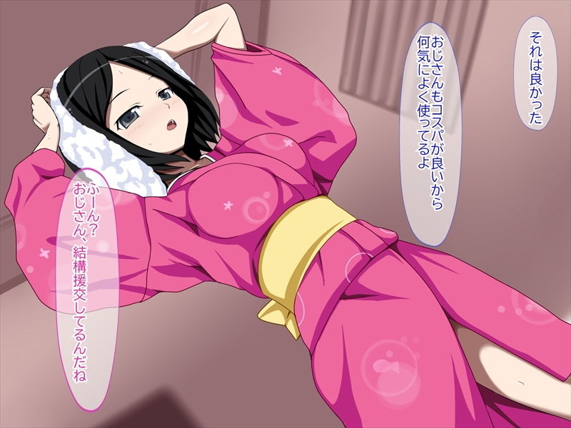 クールな今どき娘と援交してみた。 サンプル3ページ目