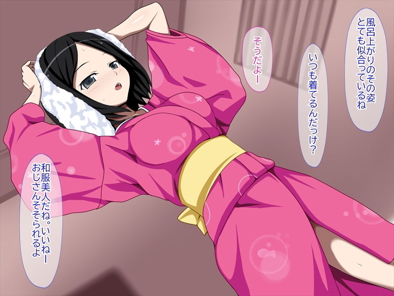 クールな今どき娘と援交してみた。 サンプル5ページ目