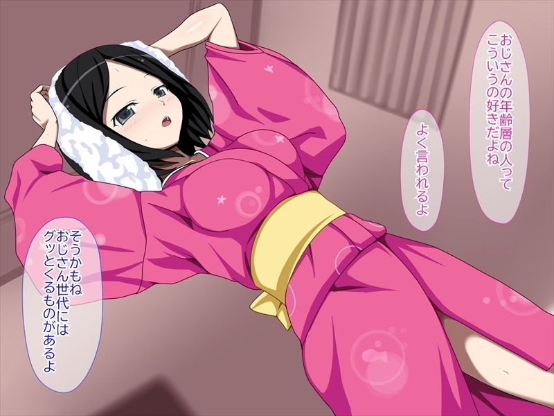 クールな今どき娘と援交してみた。 サンプル6ページ目