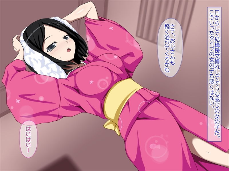 クールな今どき娘と援交してみた。 サンプル7ページ目
