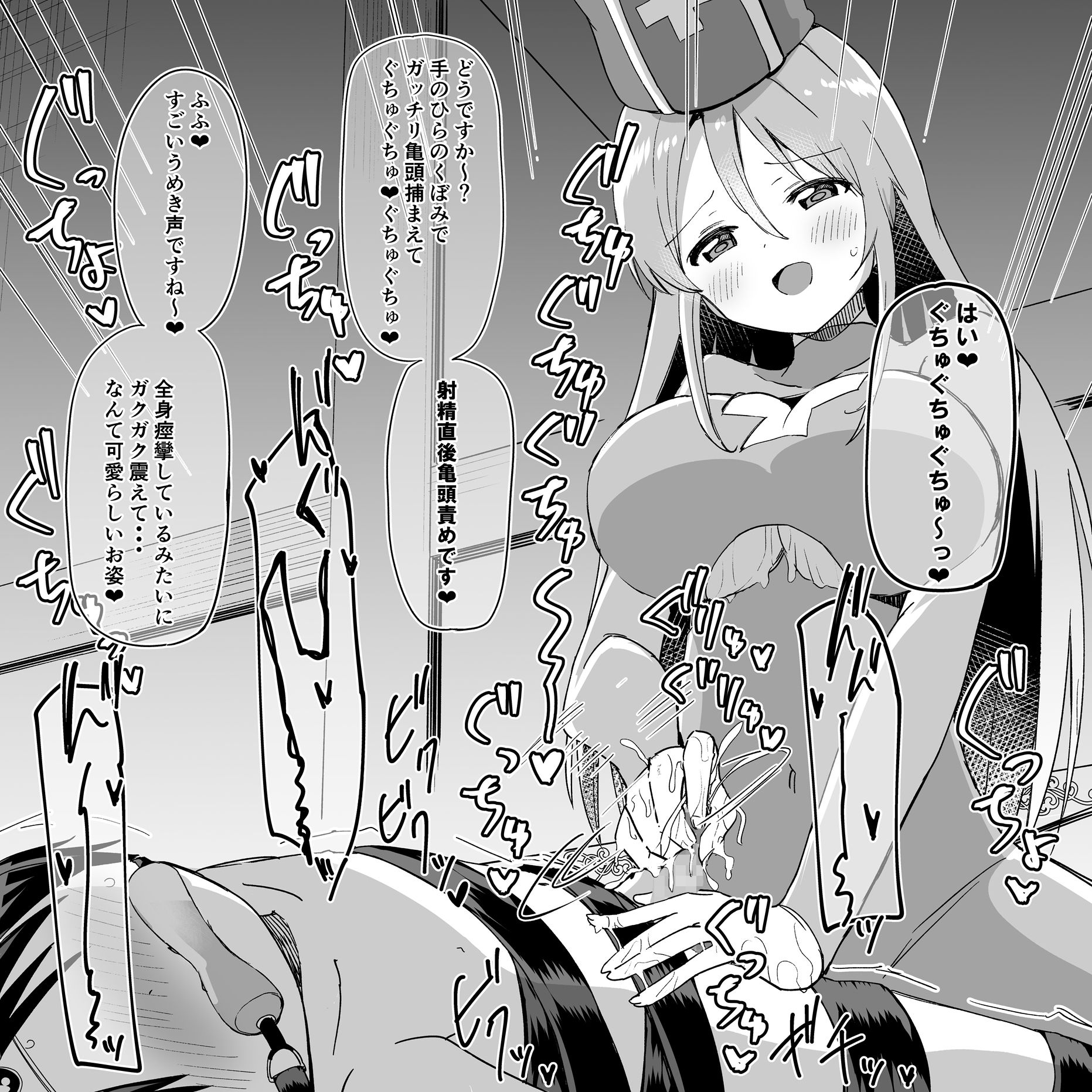 搾精治療〜僧侶さんに呪いを解くため拘束され精液と潮を搾り尽くされるCG〜 サンプル4ページ目