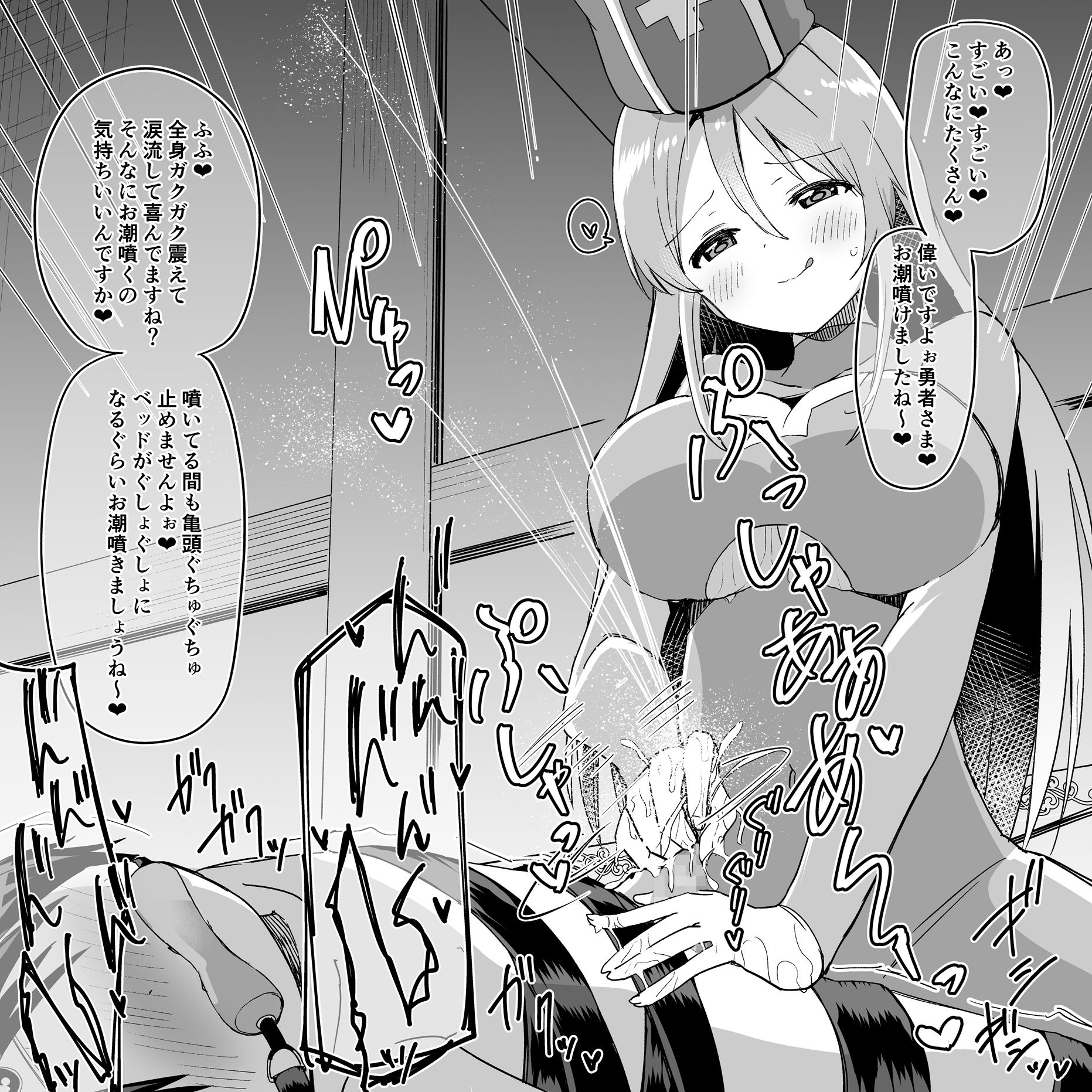 搾精治療〜僧侶さんに呪いを解くため拘束され精液と潮を搾り尽くされるCG〜 サンプル5ページ目