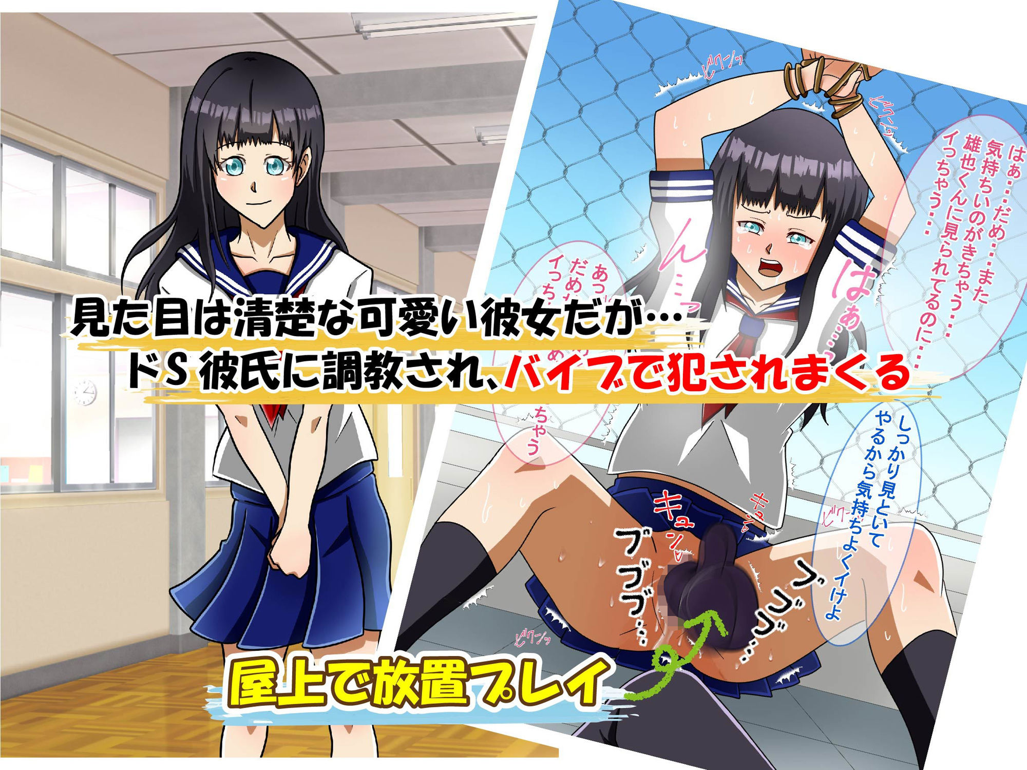 清楚系ドM彼女にバイブ刺して放置プレイしてみた サンプル3ページ目