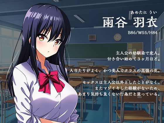 高スペック転校生にあっさり寝取られた僕の彼女。 サンプル4ページ目