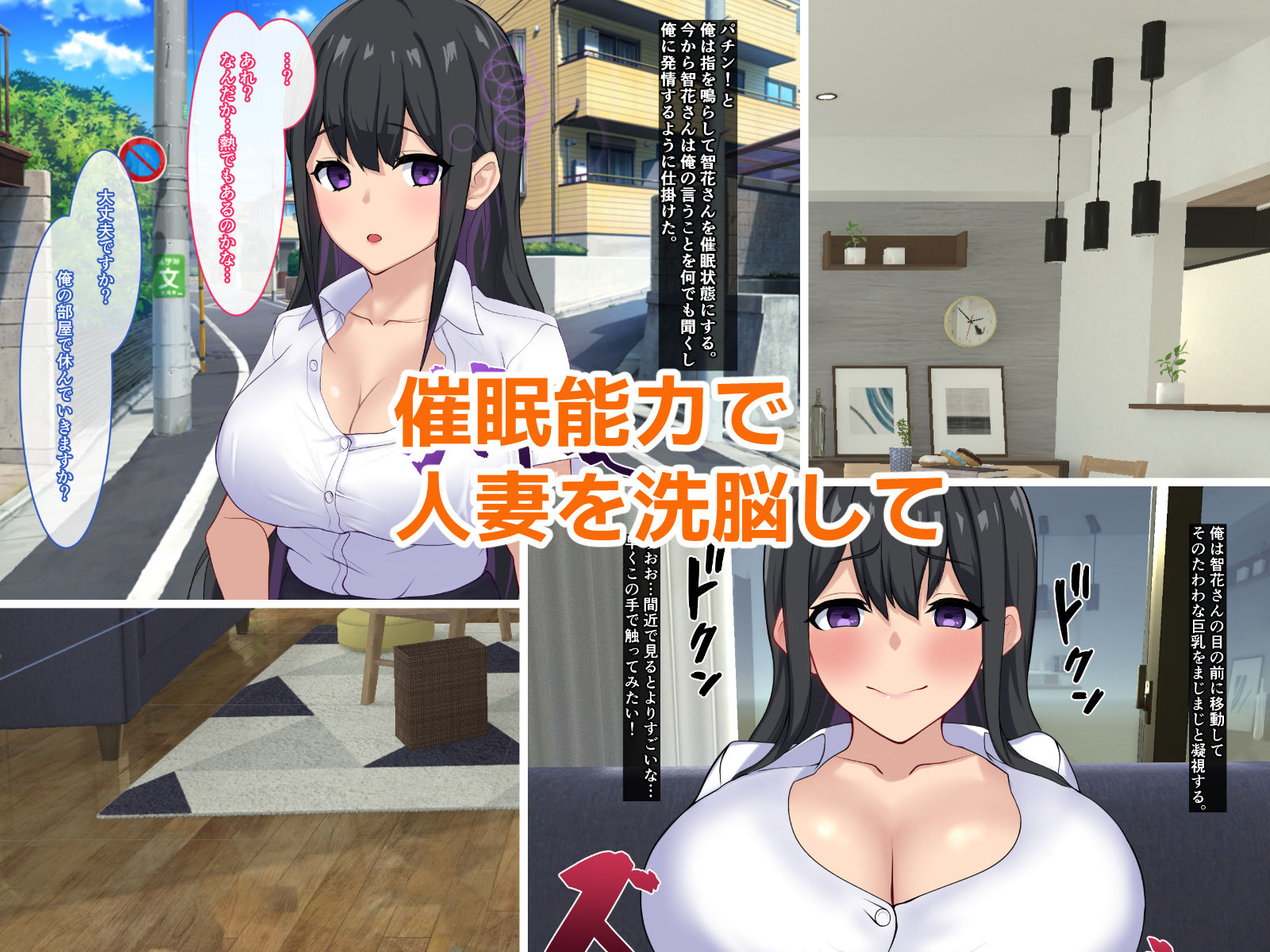 催●能力で人妻と！！ サンプル1ページ目