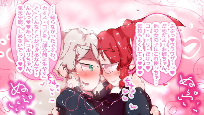 【百合花園】コル淀キマシタワー サンプル1ページ目