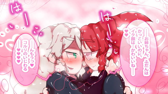 【百合花園】コル淀キマシタワー サンプル2ページ目