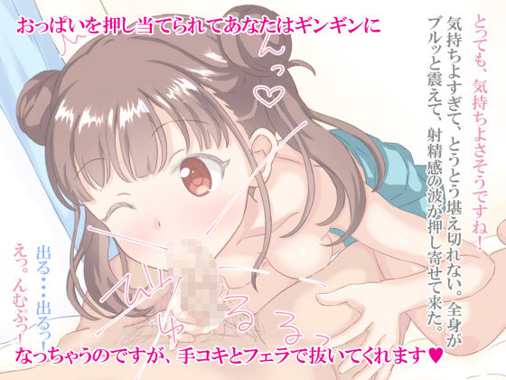 チョコ好きな女の子といちゃらぶエッチ サンプル2ページ目
