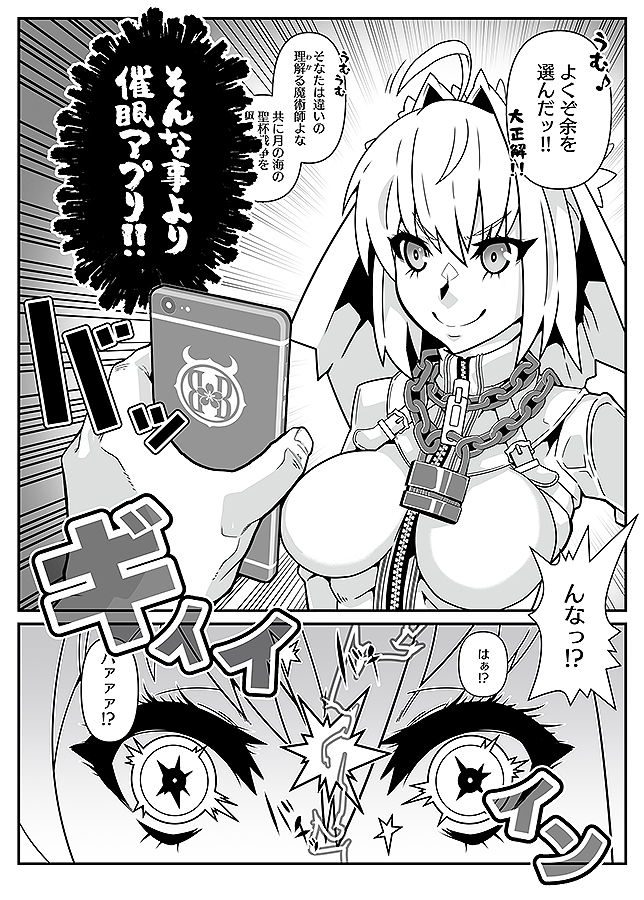 MIND CONTROL GIRL 14 サンプル2ページ目