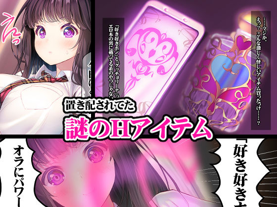 種付け先生の純愛催●キメセク指導〜姉妹仲良く孕ませます〜 サンプル3ページ目