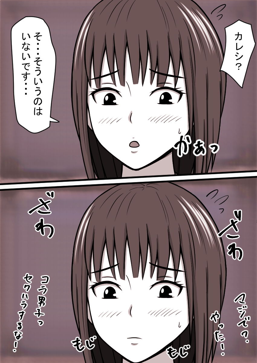 人形にして犯った女 被害者 女学生ヒカリ サンプル3ページ目