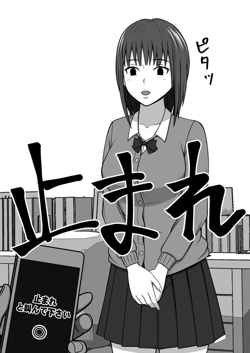 人形にして犯った女 被害者 女学生ヒカリ サンプル6ページ目