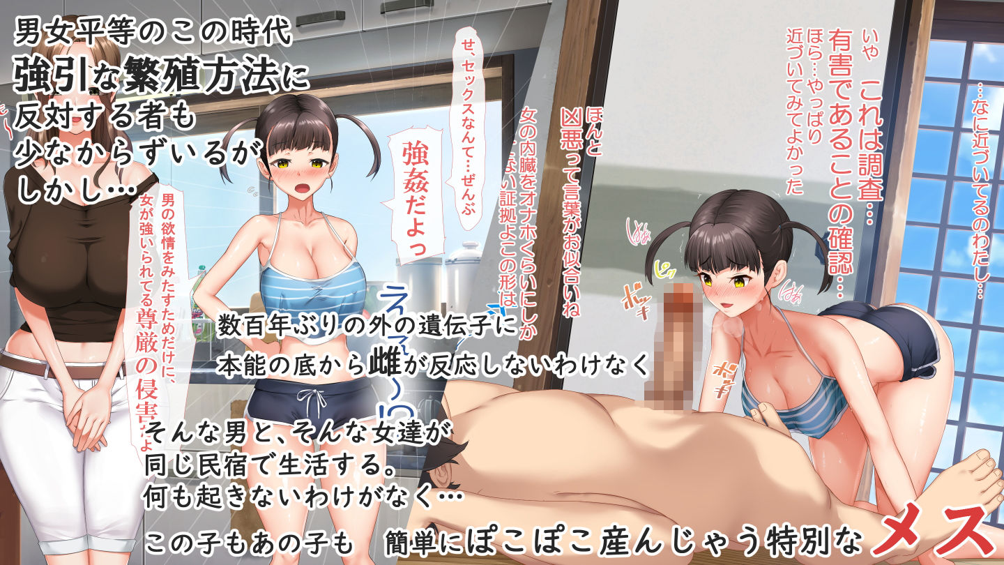 子産み島〜週7で産めるメスたち〜 サンプル7ページ目
