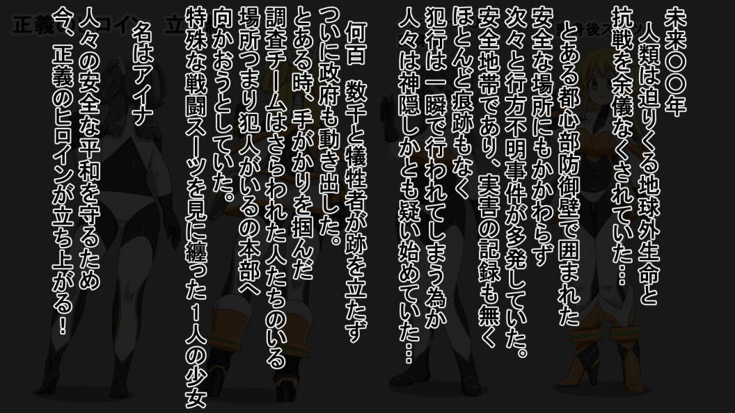 丸呑み→吸収→進化（悪堕ちヒロイン） サンプル2ページ目