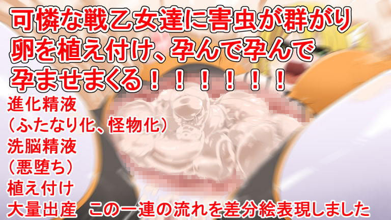 丸呑み→吸収→進化（悪堕ちヒロイン） サンプル4ページ目