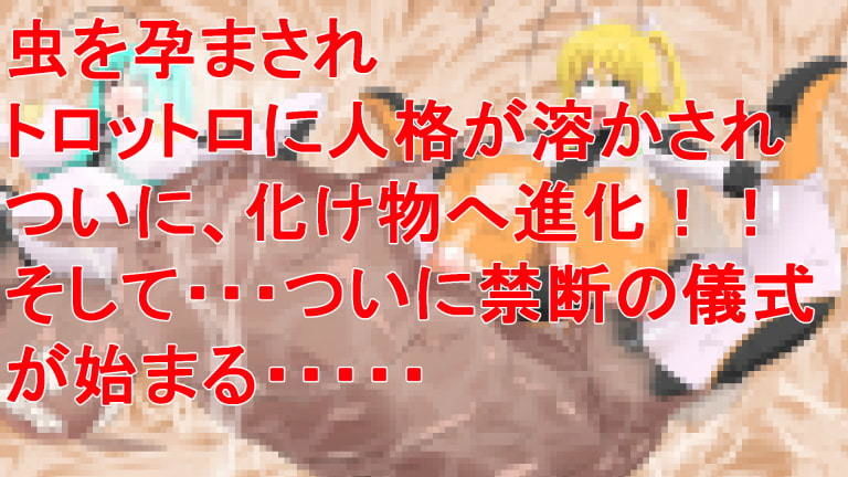 丸呑み→吸収→進化（悪堕ちヒロイン） サンプル5ページ目