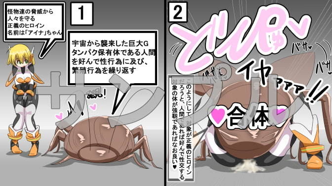 丸呑み→吸収→進化（悪堕ちヒロイン） サンプル7ページ目