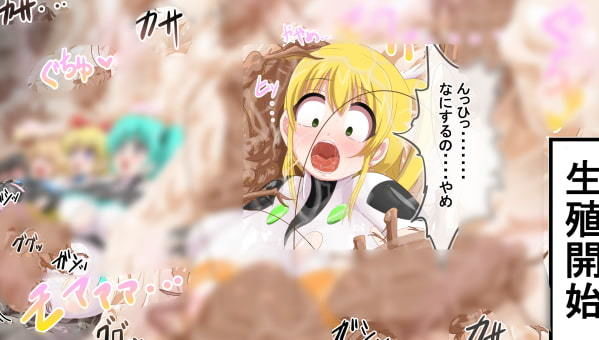 丸呑み→吸収→進化（悪堕ちヒロイン） サンプル10ページ目