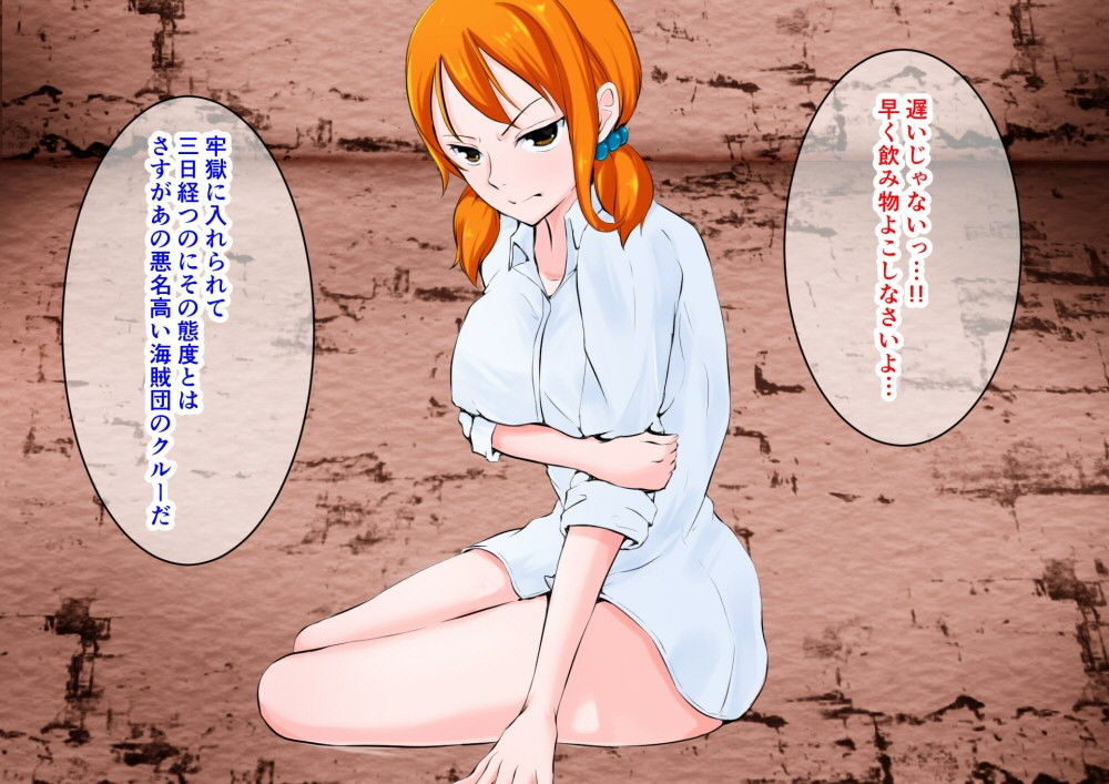 ご指名性奴●ちゃん-女航海士編- サンプル1ページ目