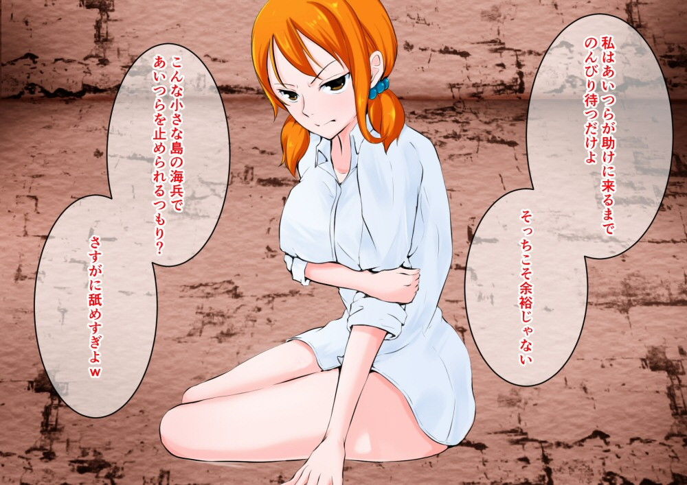 ご指名性奴●ちゃん-女航海士編- サンプル2ページ目