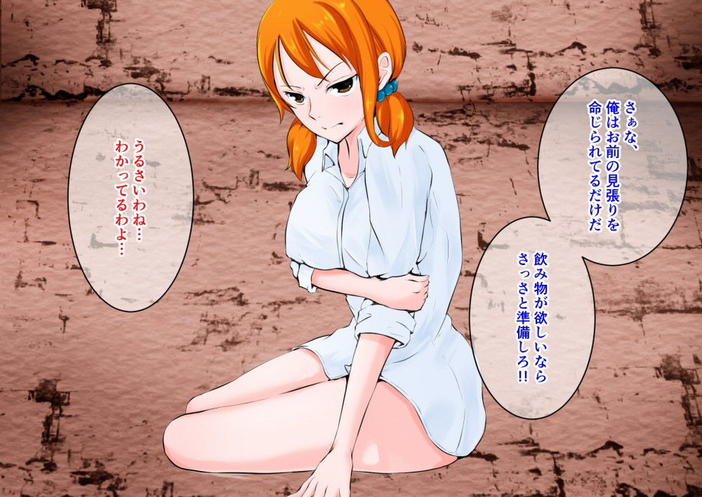 ご指名性奴●ちゃん-女航海士編- サンプル3ページ目