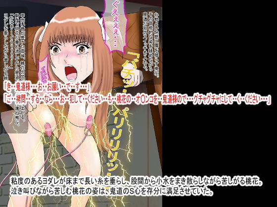 コレクターCollector 美少女収集家 鬼道 極（きどう きわみ）アイドル調教 サンプル8ページ目