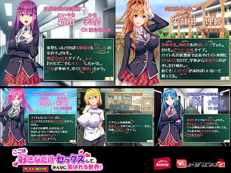 ここは好きなだけセックスして、みんなに喜ばれる世界！ PLAY MOVIE サンプル1ページ目