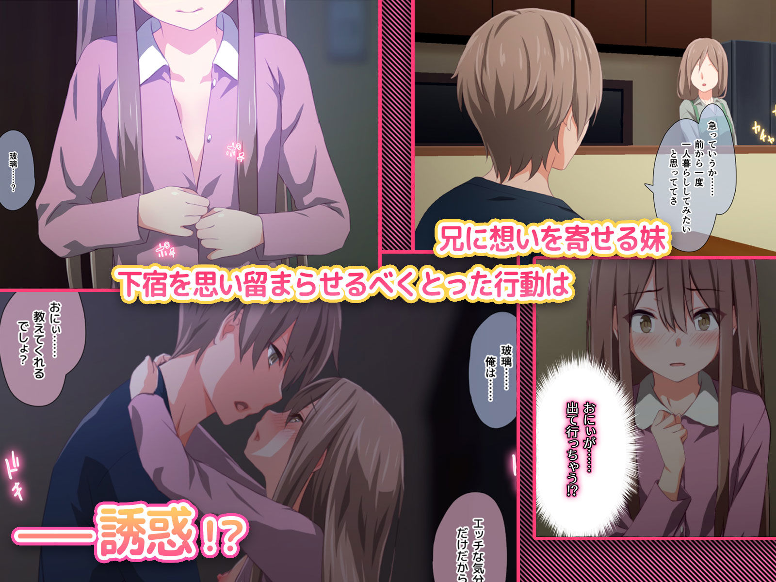 おにぃの好きにシていいょ。 -従順いもうとヘンタイ調教- サンプル1ページ目