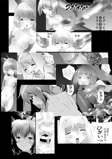 姫怪盗機械姦拷問調教 サンプル4ページ目
