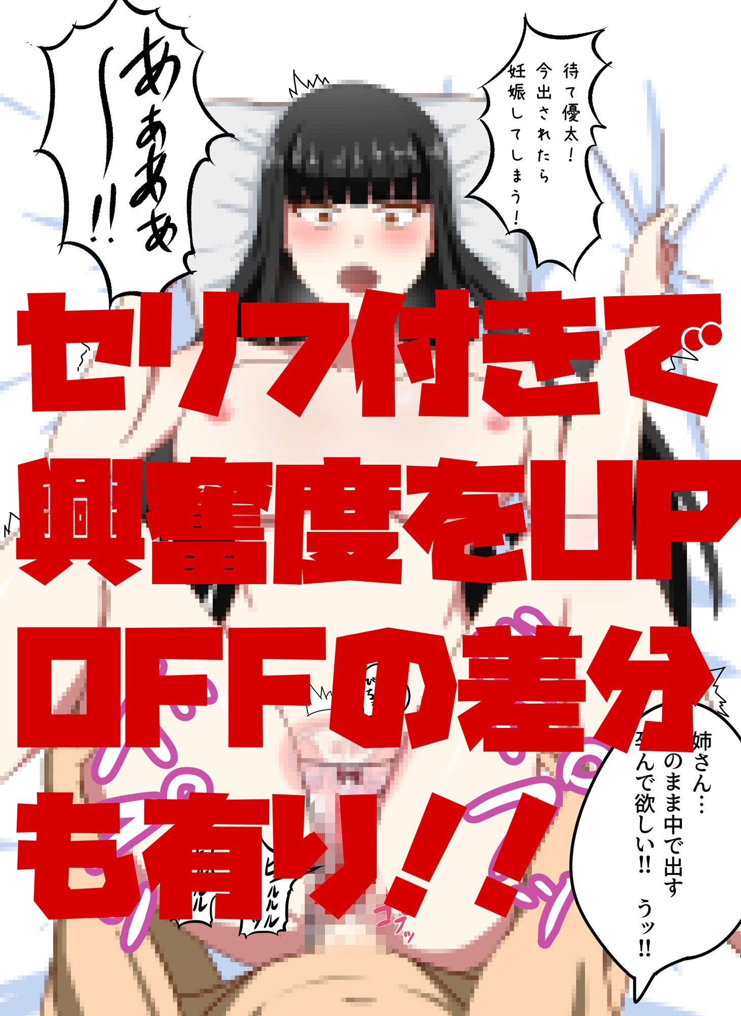 黒髪ロング巨乳の姉に種付CG（断面図有り） サンプル3ページ目