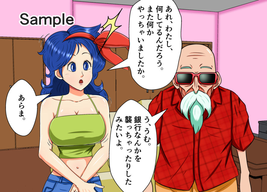 ○仙人の睡眠姦Vol.02ラン○ サンプル2ページ目