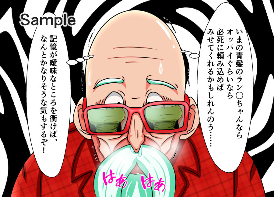 ○仙人の睡眠姦Vol.02ラン○ サンプル3ページ目