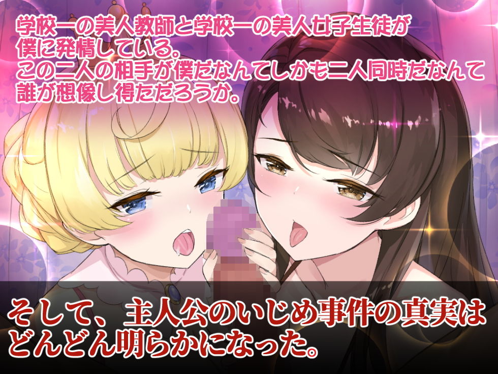 ゾンビと囚われの少女ー美術先生編 サンプル1ページ目