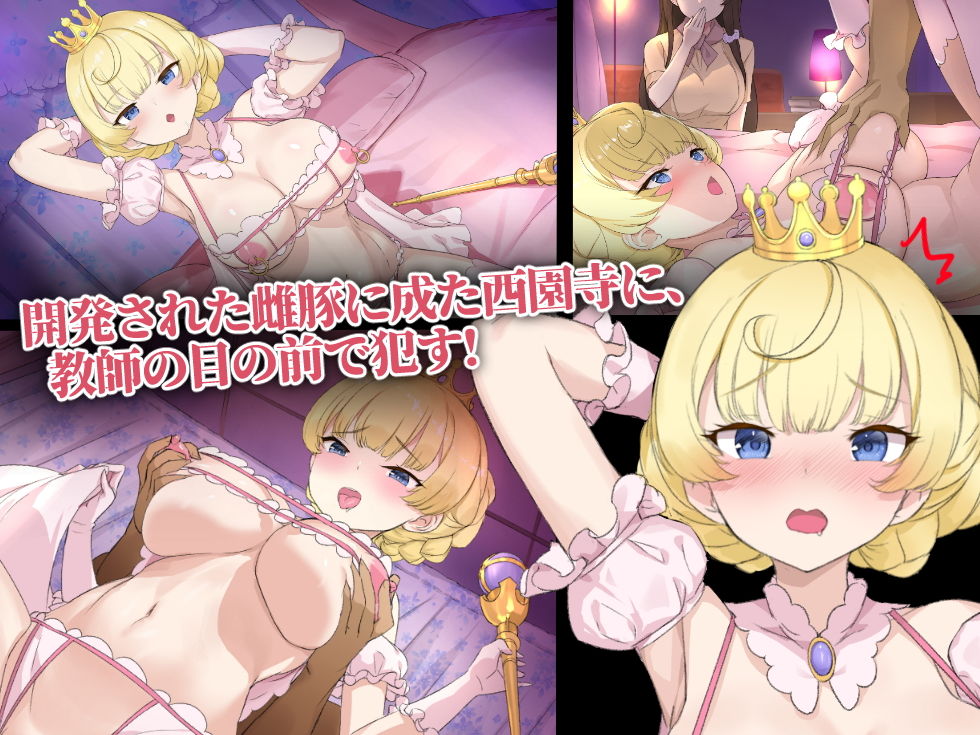 ゾンビと囚われの少女ー美術先生編 サンプル3ページ目